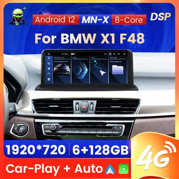 10,25 Дюймовый экран Android 12 Автомобильная мультимедийная интеллектуальная система для BMW X1 F48 2016 2017 NBT Видеоплеер 
