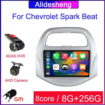 Для Chevrolet Spark Beat 2018 - 2022 Android 12 Автомобильный Радио Аудио видео мультимедийный плеер GPS Навигация 8G + 256G Carplay Auto