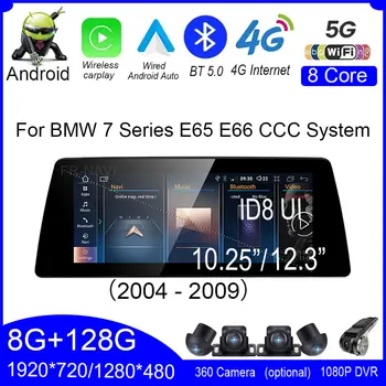 4G Lte 8-ядерный IPS беспроводной Carplay для BMW 7 серии E65 E66 CCC Система Android 13 Автомобильный видеоплеер Мультимедиа GPS Навигация