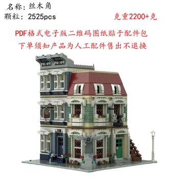 2525ШТ MOC-77084 Строительный блок Модульная модель здания с видом на улицу